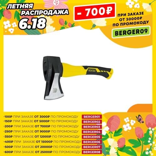 Топоры BERGER China At AliExpress