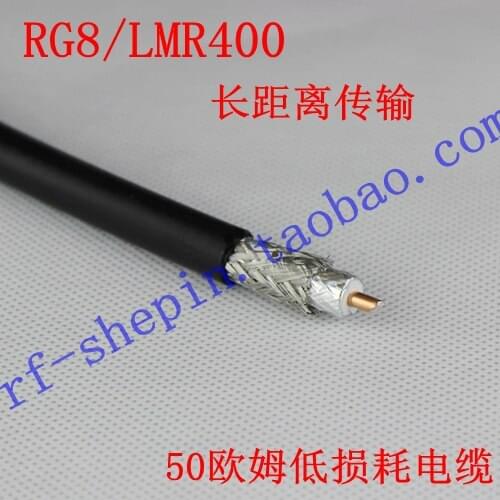 WIFI Long-distance Transmission RG8/LMR400 Cable 50-7 Feeder Low Loss Physical Foamed Coaxial Cable