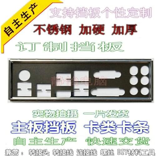 IO I/O Shield Back Plate BackPlate BackPlates Blende Bracket For MSI Z77A-G43 GAMING