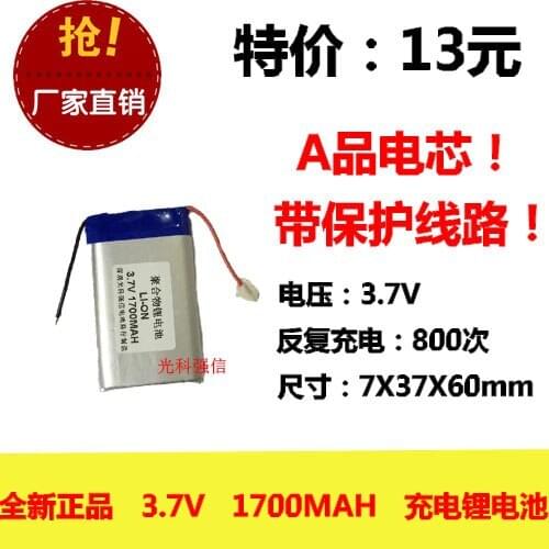 New full capacity 3.7V polymer lithium power 703760 1700MAH power intercom / device / Mini