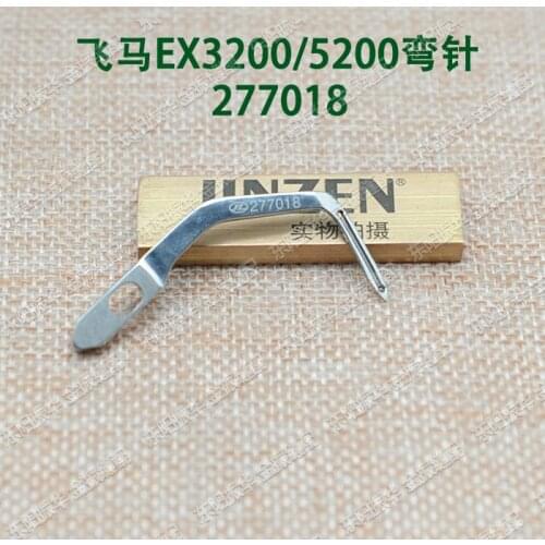 Pegasus overlock machine EX five line chain line curved needle Crochet 277018 industrial sewing machine accessories