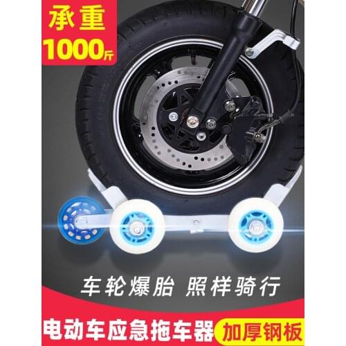 Electric vehicle booster, power cart, tire burst, self rescue trailer, emergency battery, motorcycle steering device, universal