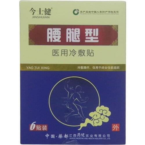 Pain relieving patch Waist-leg type medical cold compress applied rheumatoid arthritis low back pain suitable