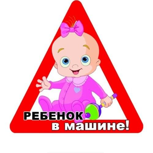 Creative and Cute Baby In The Car Color Stickers Pvc Personality Body Window Stylish Waterproof Beautiful Decal Decoration