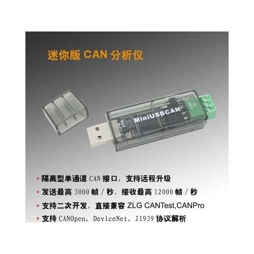 Mini version USBCAN CAN analyzer compatible with ZLG supports secondary CANopen