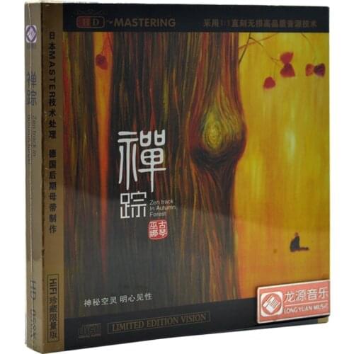 Buddhist Music CD Chan Zong Pass the leisurely Zen by Wu Na