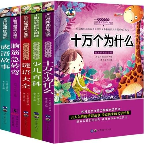 5 volumes 6-12 years old 100,000 why Student phonetic version of childrens encyclopedia childrens book story book