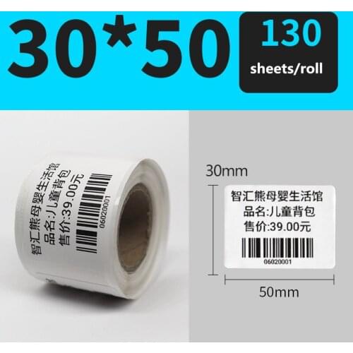 Width 30 * height 50mm product barcode QR code price sticker thermal printer label paper
