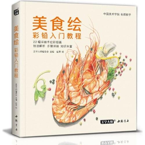 New Color Pencil Drawing Book 22 Classic Delicious Food Pencil Painting Textbook Students Tutorial Art Book