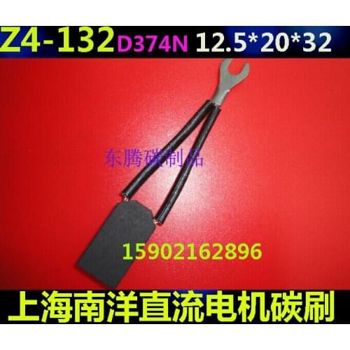 High quality D374N DC motor carbon brush 12.5X20X32MM Shanghai Nanyang Z4-132 motor brush
