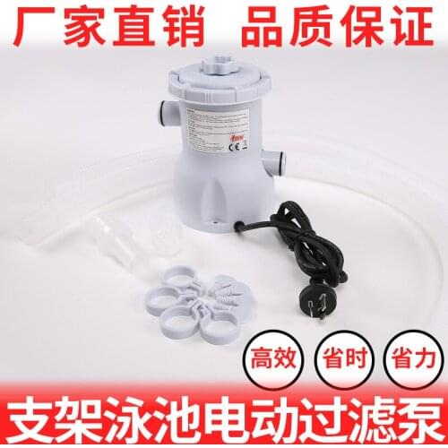 Childrens Inflatable / Bracket Swimming Pool Filter Pump Pool Cleaner Filter Pump Circulating Pump