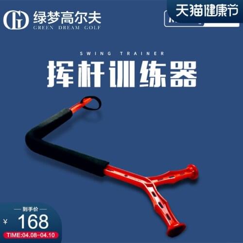 GOLF SWING PRACTITIONER INDOOR HOME SWING PLANE ACTION CORRECTOR GOLF SWING ACTION