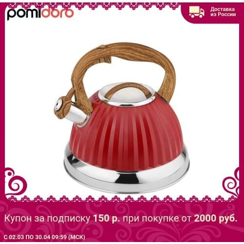 Чайники POMI D'ORO China At AliExpress