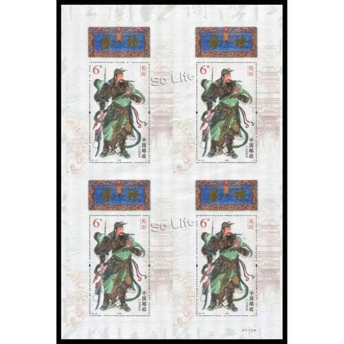 2011-23 , Guan Yu , 4 siamesed , Silk Miniature sheet . Post Stamps , Philately , Postage , Collection