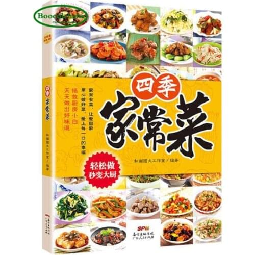Four seasons home common cooking Health food book