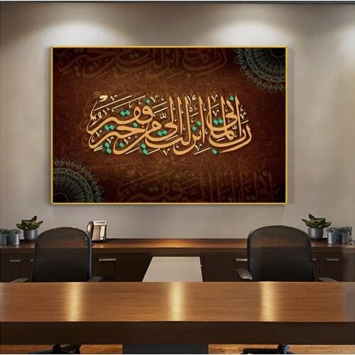 Muslim Islamic Calligraphy Religion Canvas Paintings Wall Art Picture Abstract Canvas Poster Home Decor Ramadan Mosque Cuadros