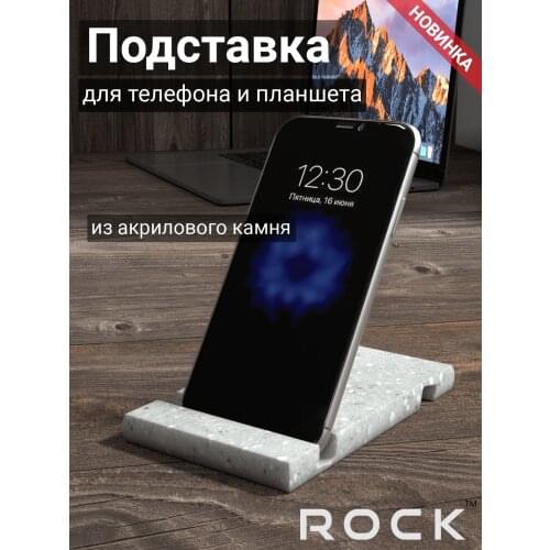 ROCK ТМ Mobile Phone Holders