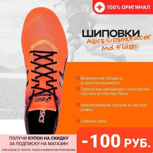 ASICS Men's Classic Boots