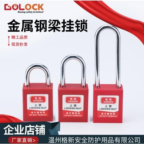 Locking and Tagging of Industrial Padlock Energy Isolated Steel Loto Anti Corrosion and Explosion Proof Insulation Safety Lock