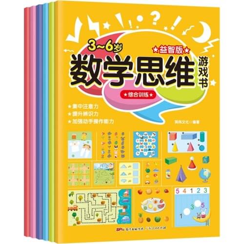 Math Thinking Game Book Baby Kindergarten Logic Thinking Intelligence Development Enlightenment Early Learning Focus Training