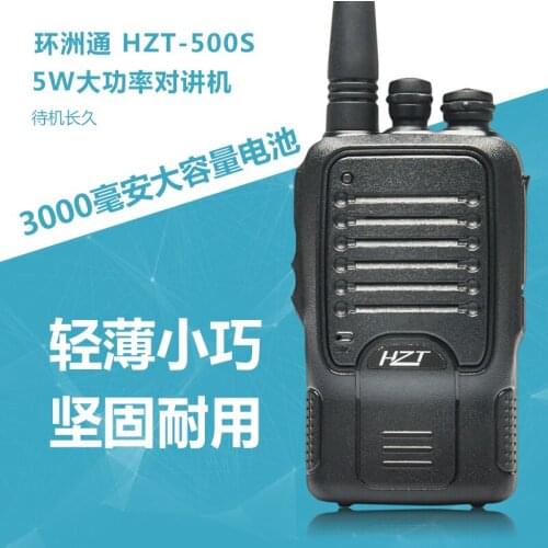 Walkie-talkie wireless intercom hotel security and civilian hand station 5W high power