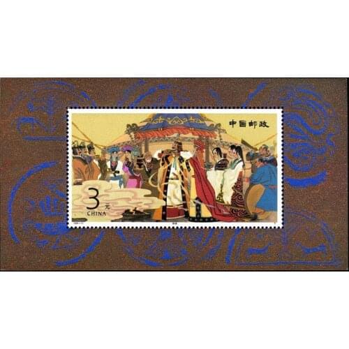 Zhao jun chu sai 1994-10 China Miniature Sheet Post Stamps Postage Collection