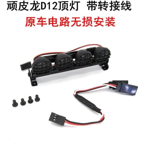 WPL D-12 D12 RC car spare parts decoration Micro cargo small truck Simulation lamp light with Adapter cable