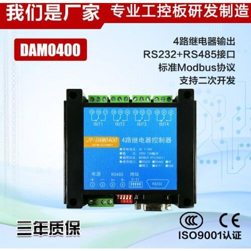 DAM0400 dual serial port 4 RS232 485 relay control board (MODBUS version) single-chip computer