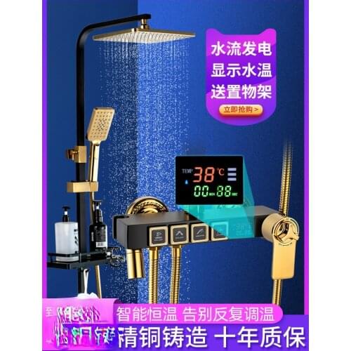 All copper shower shower set black household constant temperature bathroom shower pressurized shower head