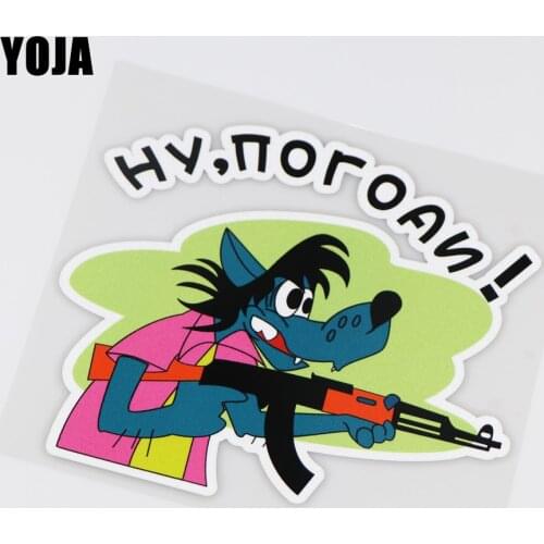 YOJA 16.3X14.3CM From Excited Debtors Wolf Awaits! Funny ColouCar Sticker Vinyl Decal Cartoon ZT3-0038