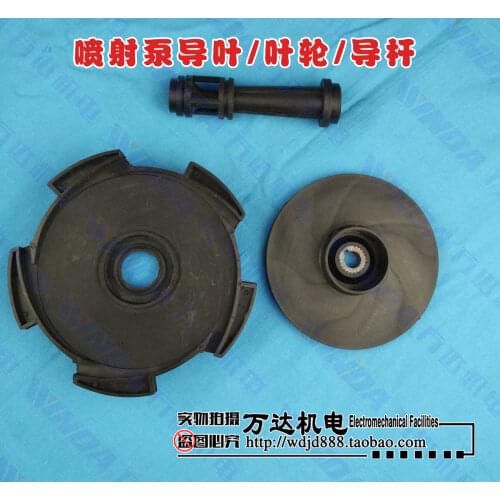Domestic JET booster pump self-priming jet pump impeller ABS engineering plastic guide vane impeller conduit fittings