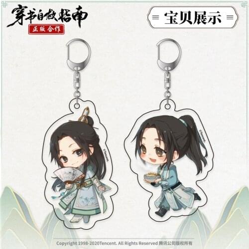 Anime Scum Villain Self Saving System Luo Binghe Shen Qingqiu Cosplay Two-sided Figure Acrylic Keychain Bag Pendant Toy Keyring