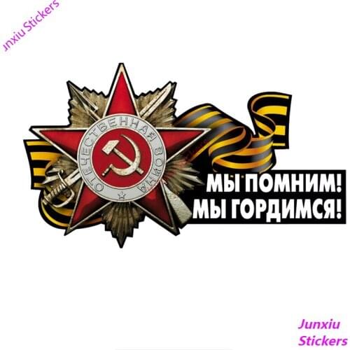 Creative Remember We Are Proud on Victory Day May 9 Coloful Car Sticker and Decals Bumper Window Trunk Motorcycle PVC19x11cm