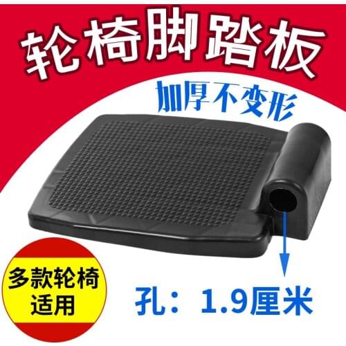 Wheelchair Pedal Accessories Are Universal In A Variety of Styles, Perforated 19mm Thickened Plastic Footrest Pedals