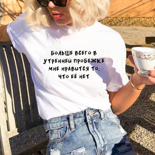 Morning Running Russian Cyrillic Printed 100%Cotton Women T Shirt Girls Funny Summer Casual O-Neck Short Sleeve Top Hipster Tee