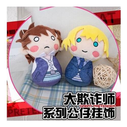 2021 Hot GREAT PRETENDER Laurent Thierry Cute Plush Stuffed Doll Keychain Gifts Cartoon Key rings School Bag Itabag Pendant Xmas