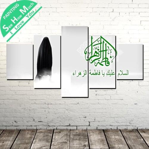 5 Piece Arabic Fonts Wall Art Canvas Poster and Print Canvas Painting Decorative Picture Home Decor for Living Room