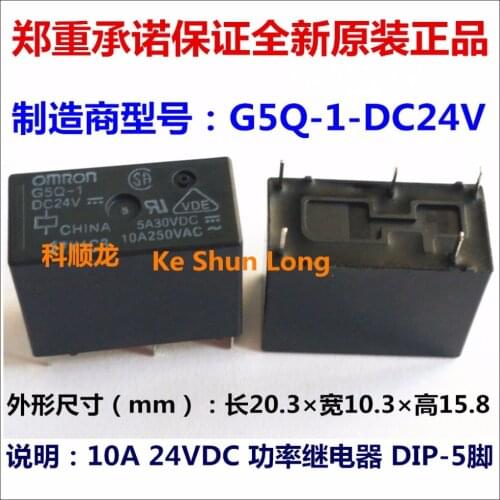 Free shipping lot (5pieces/lot) 100%Original New G5Q-1 G5Q-1-DC24V G5Q-1-24V G5Q-1-24VDC 5PINS 10A DC24V 24VDC 24V Power Relay