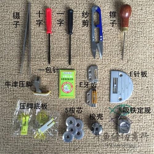 2021 Cars, Needle Plates, Plastic Teeth, Shuttle Shell, Spindle, Suction, Fixed Gauge, Oxford Presser Foot, Send Cloth Teeth