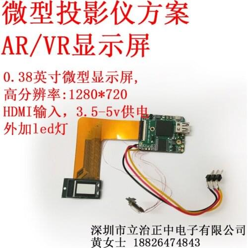 Mini Projector Solution HDMI Input 720p HD Projection Display AR/VR Display