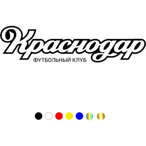 CS-10514# Vinyl Decal Football club Krasnodar Car Sticker Waterproof Auto Decors on Truck Bumper Rear Window
