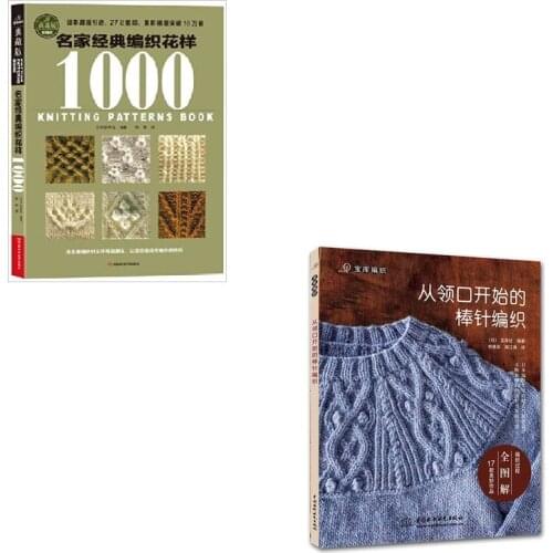 2pcs A long pin weave from the neckline Knitting Book/ and with 1000 Pattern in Chinese Needle crochet knitting pattern Sweater