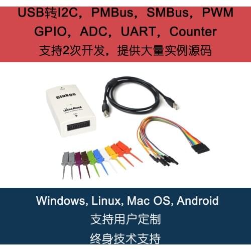 USB to I2C adapter module USB-IIC/GPIO/PWM/ADC support Android Android