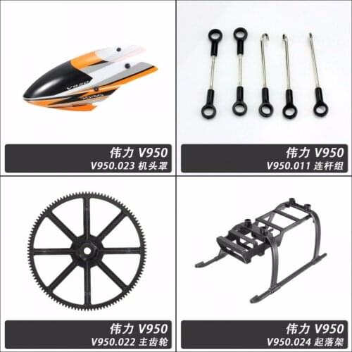 V950 Head Cover Connect Buckle Main Gear Landing Skid WLToys R/C Helicopter Accessories Spare Parts