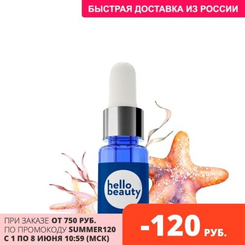 HelloBeauty Hyaluronic Face Serum
