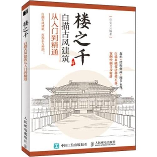 Hand-Drawing Design Fast Pen Performance And Examples For Architecture