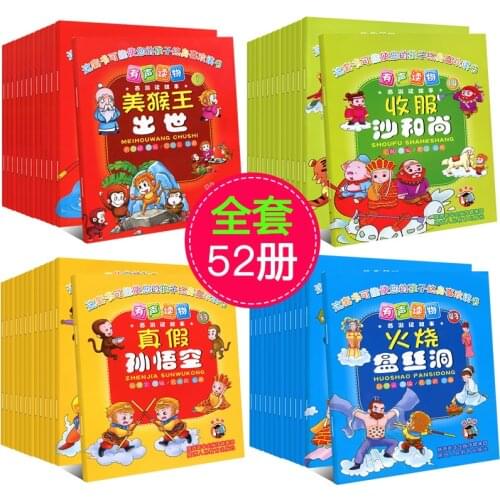 52 books Journey to the West Baby bedtime fairy tale book Picture Book Comics with pinyin Chinese Classical Masterpieces gift