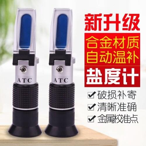 Salinity meter, food brine, kitchen salinity meter detection refractometer, high-precision salinity meter for marine aquaculture