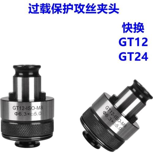 GT12/24 Tapping Chuck Overload Protection Tap Chuck Quick Change Tapping Clamp Head Tapping Machine Chuck