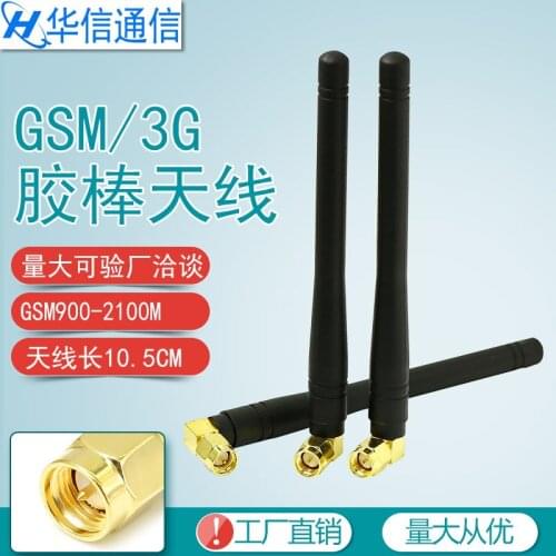 GSM 3G glue stick antenna CDMA WCDMA TDSCDMA module SMA male connector 3DBi gain 10.5cm total length